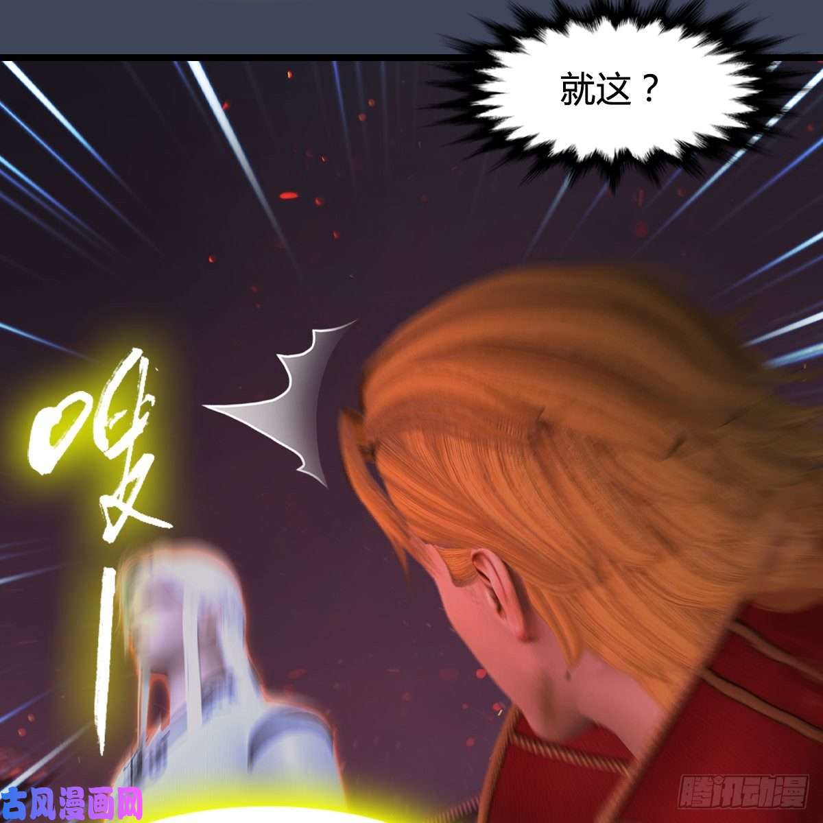 堕玄师第386话：被发现了