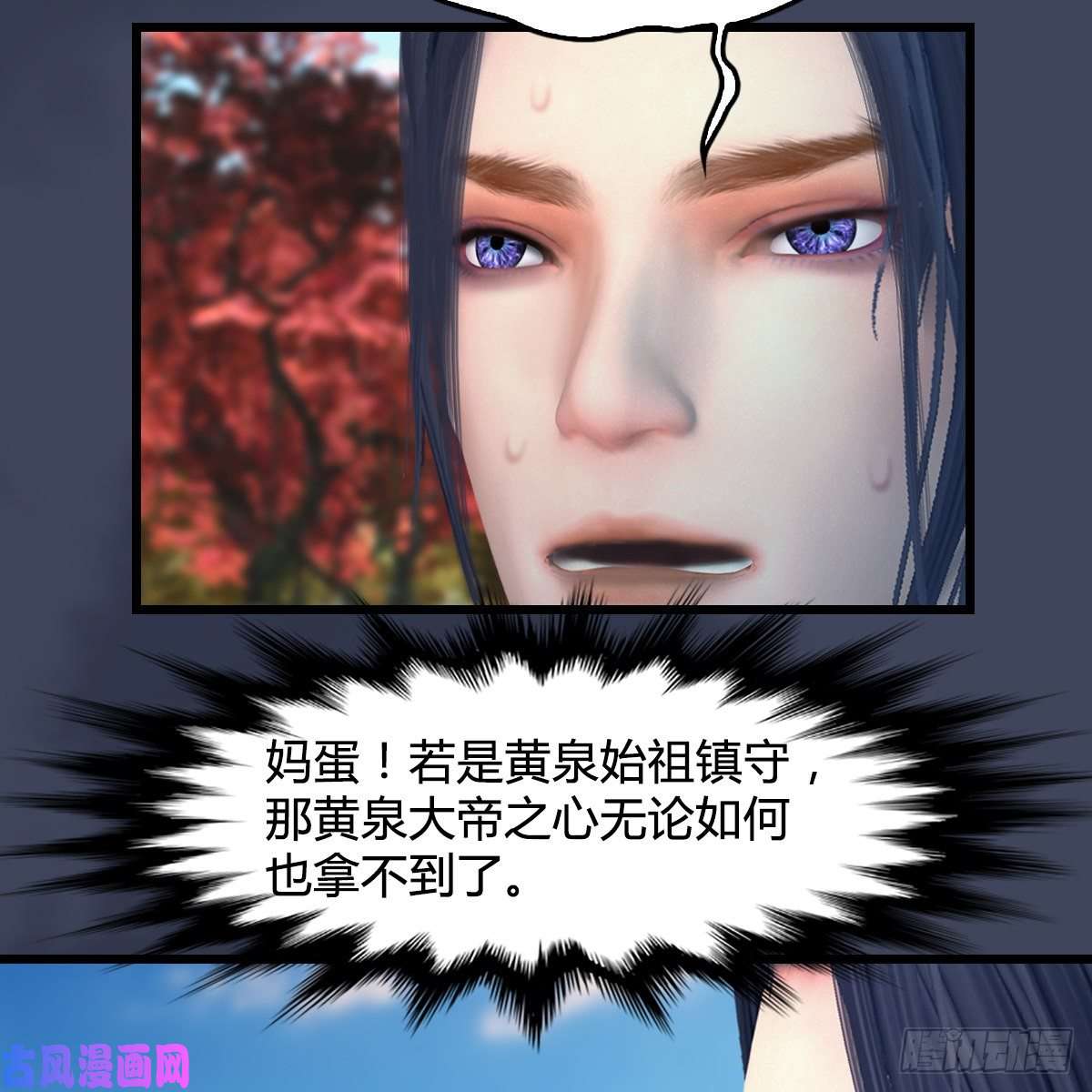 堕玄师第386话：被发现了