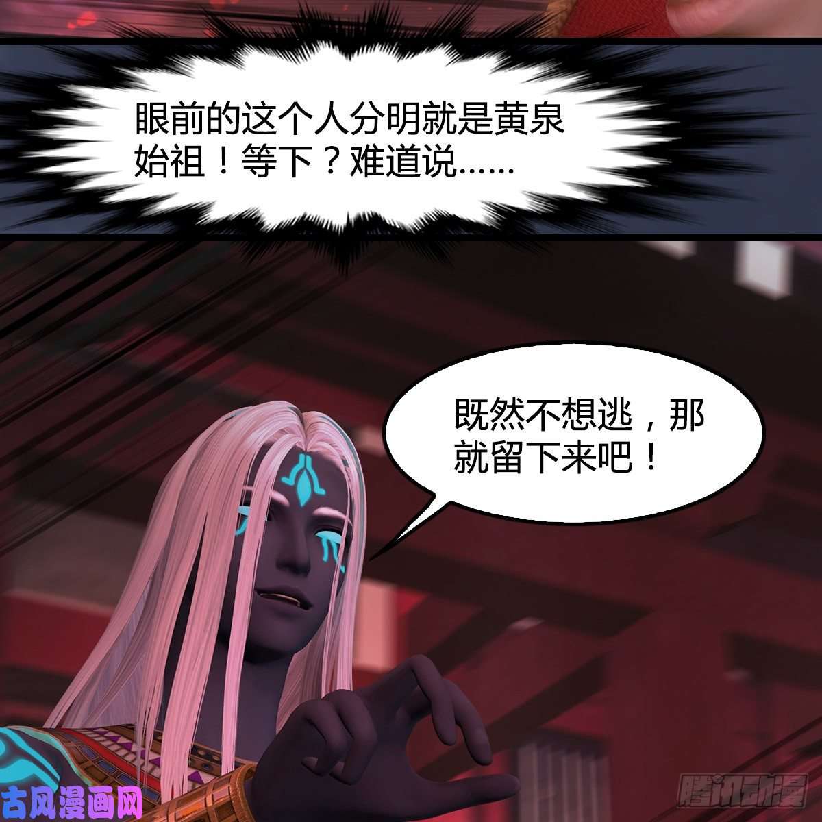堕玄师第386话：被发现了