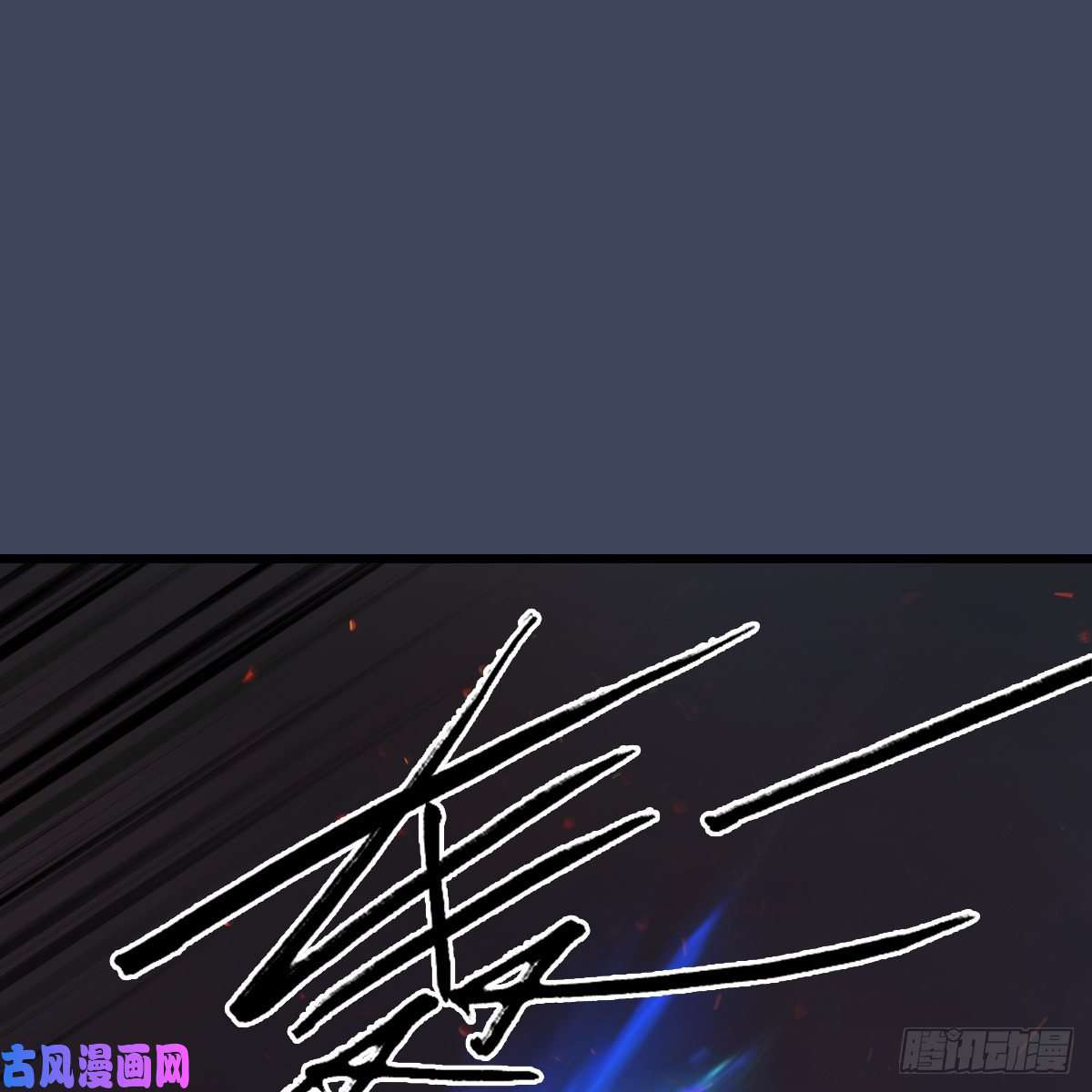 堕玄师第386话：被发现了