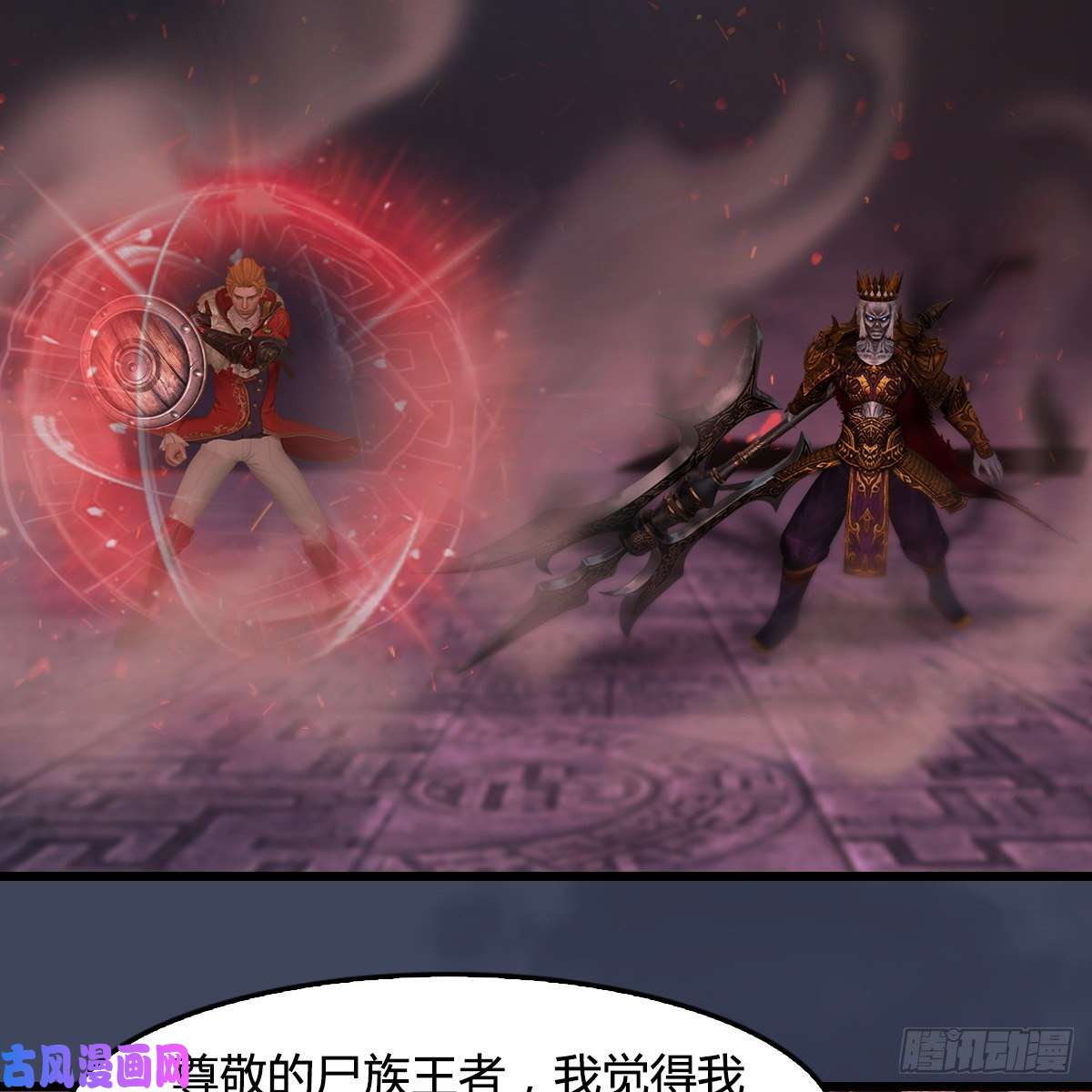 堕玄师第386话：被发现了