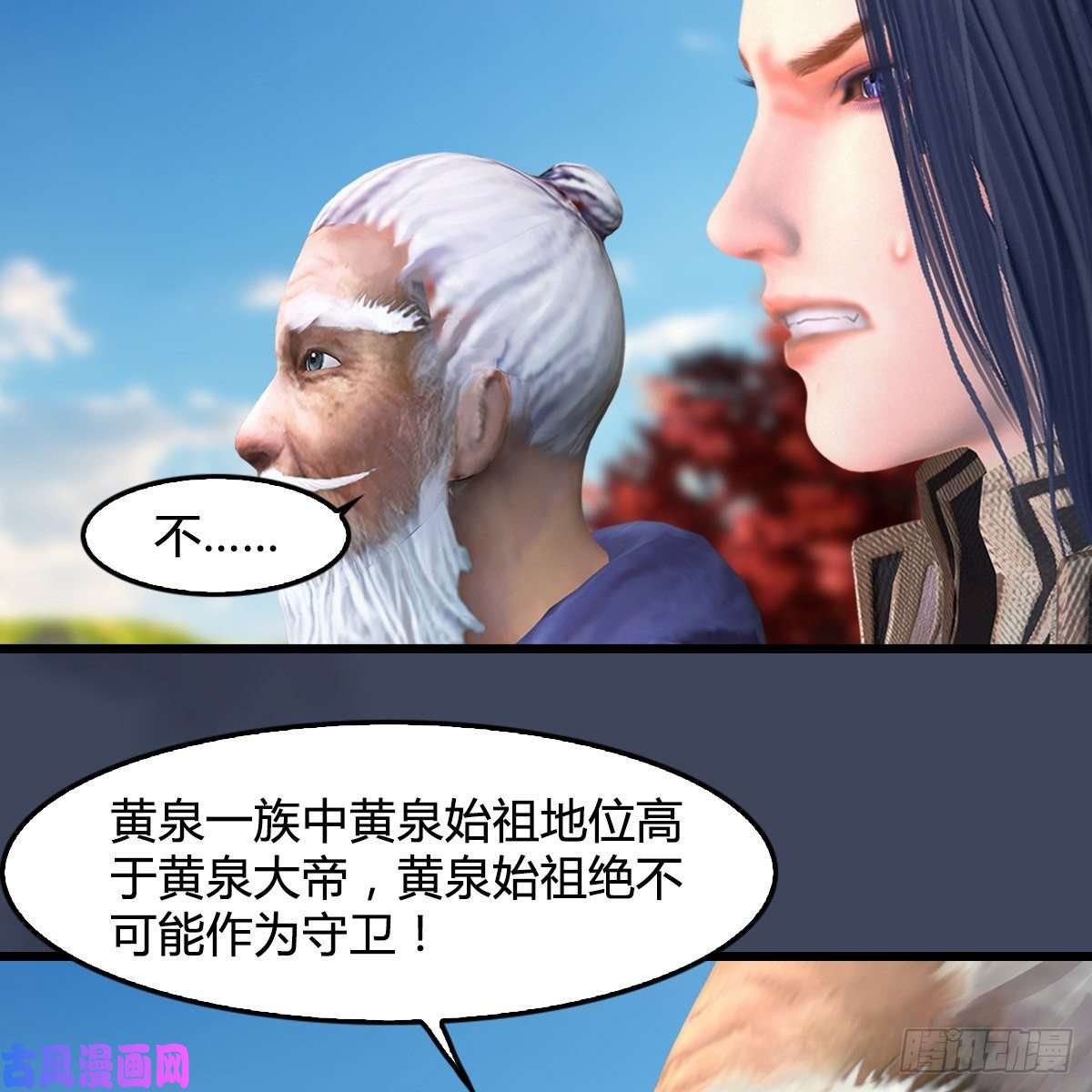 堕玄师第386话：被发现了
