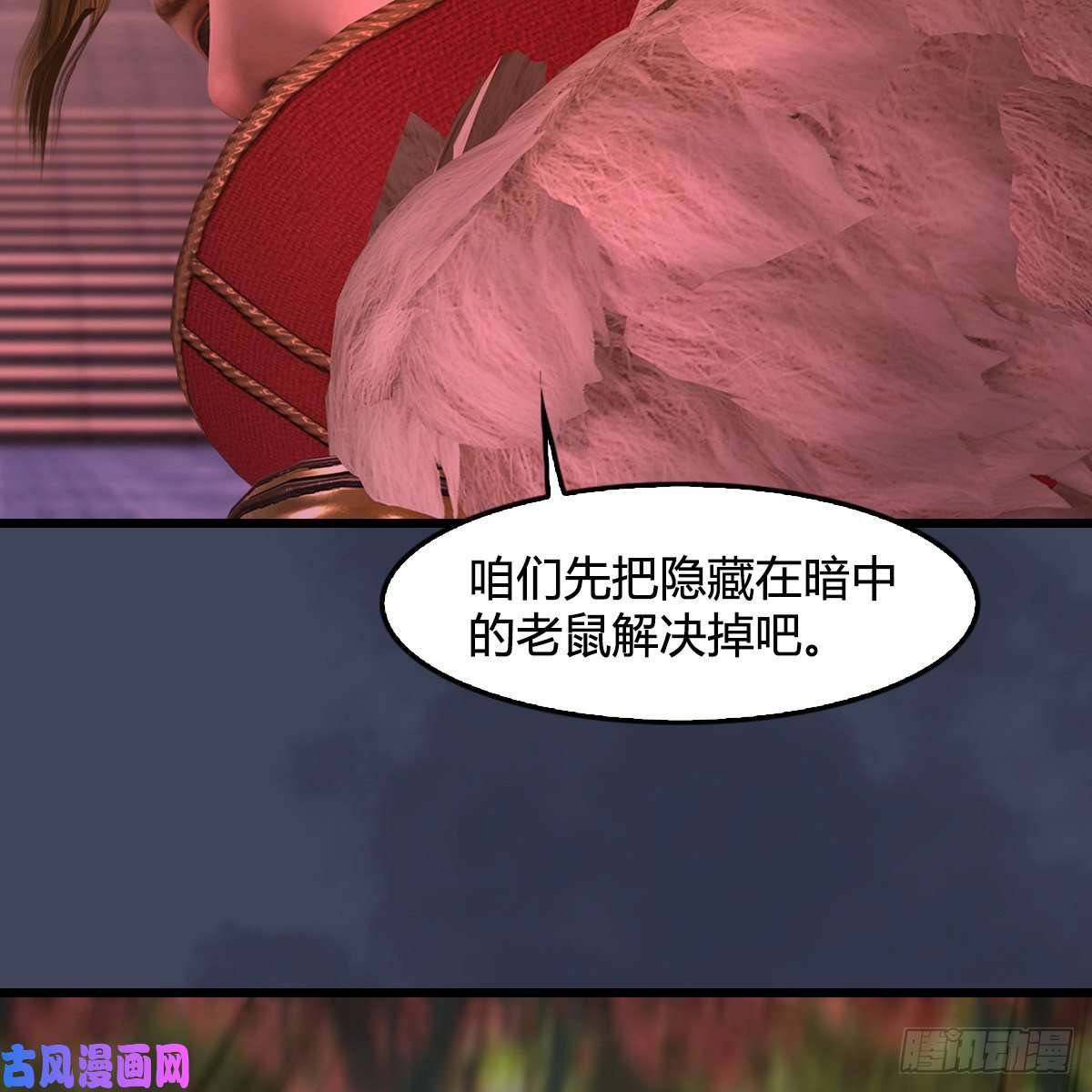 堕玄师第386话：被发现了