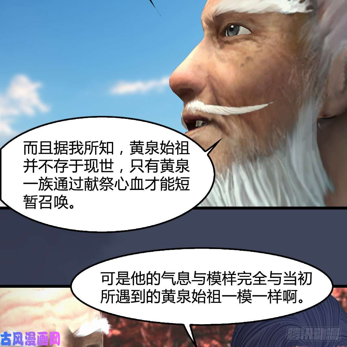 堕玄师第386话：被发现了
