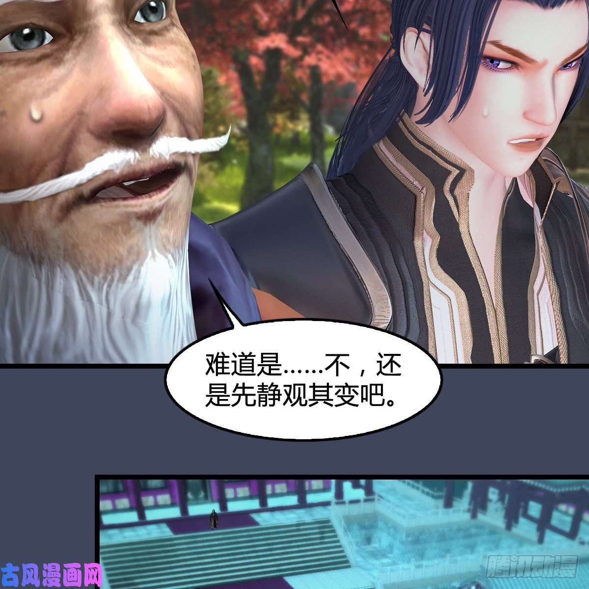 堕玄师第386话：被发现了