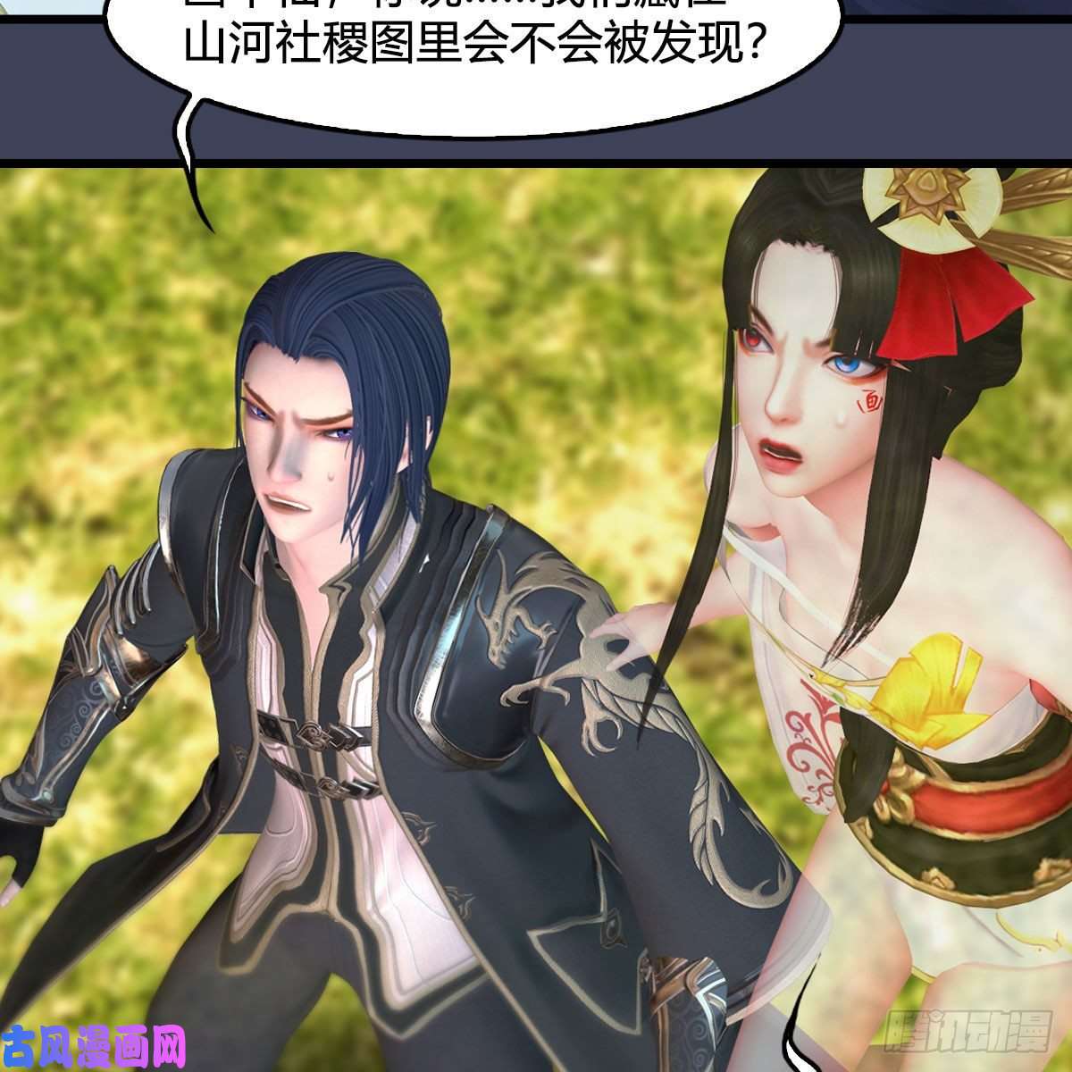 堕玄师第387话：天肖龙