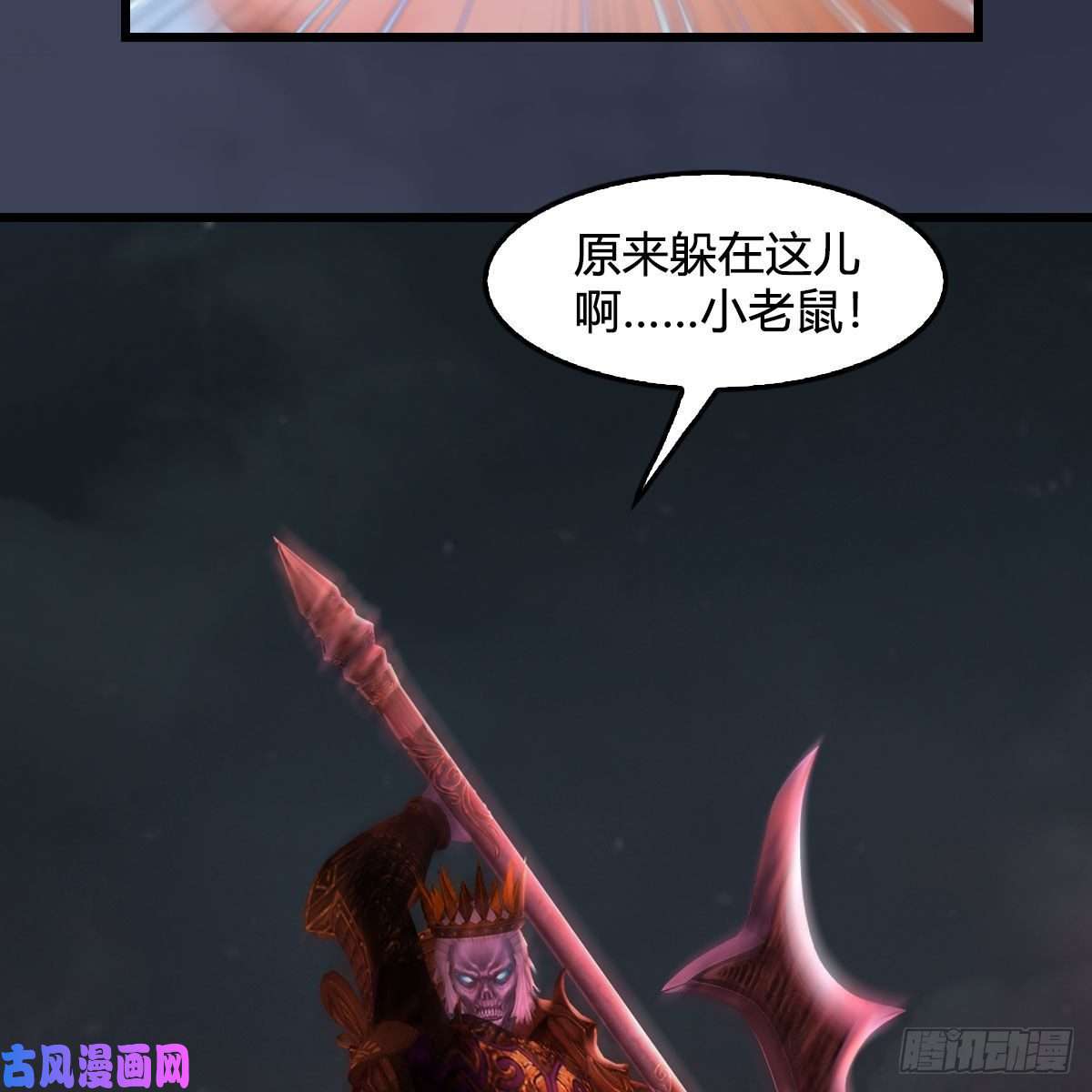 堕玄师第387话：天肖龙