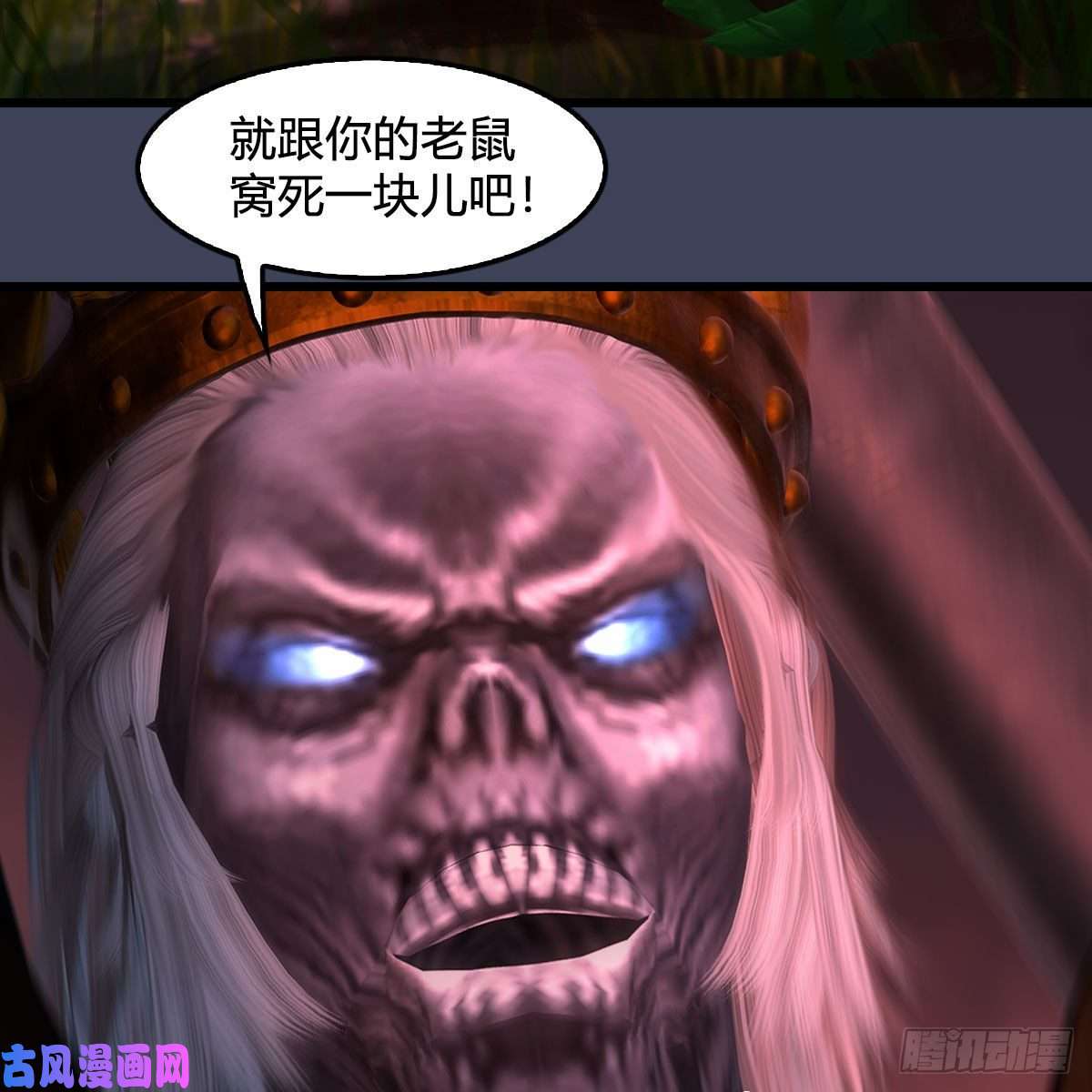 堕玄师第387话：天肖龙