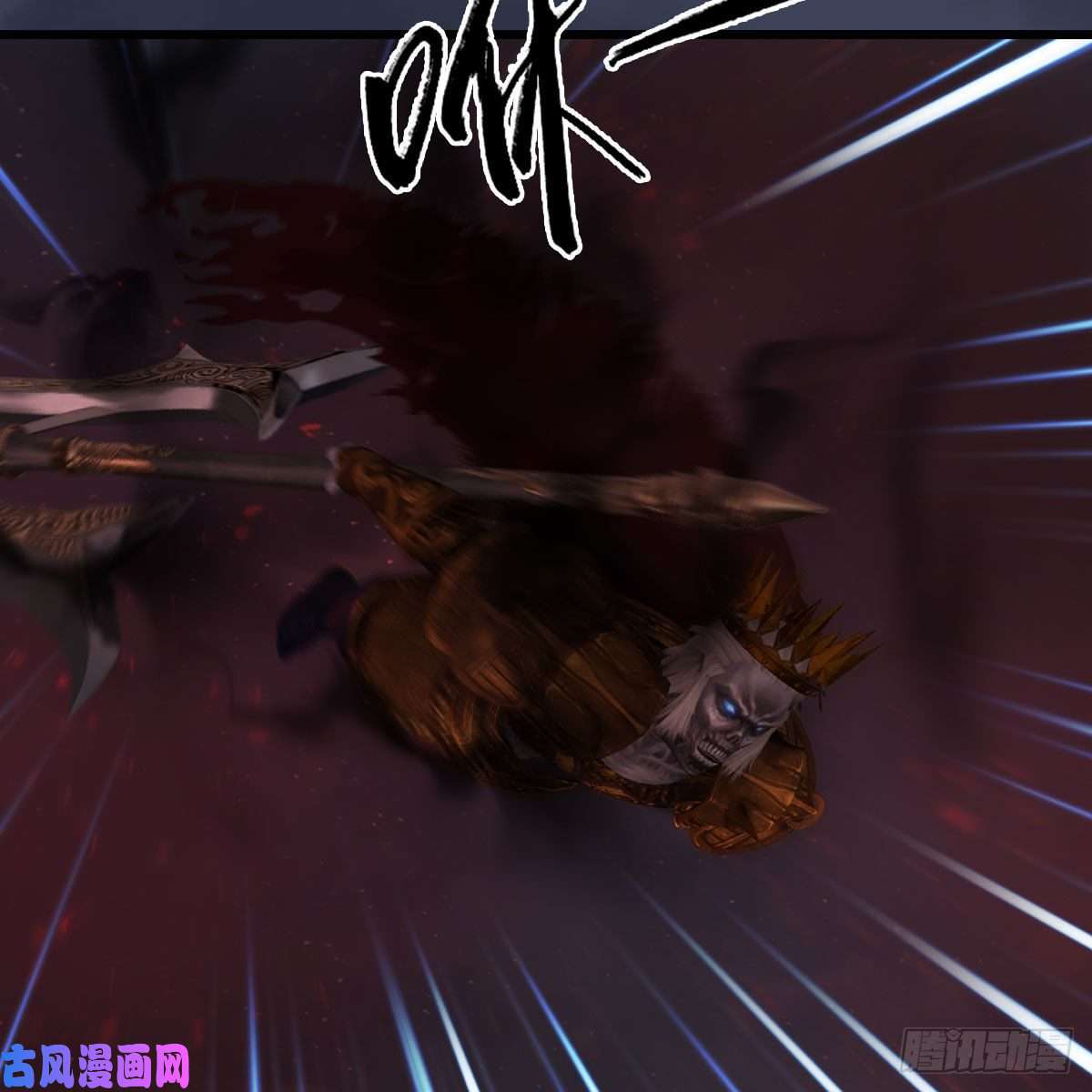 堕玄师第387话：天肖龙