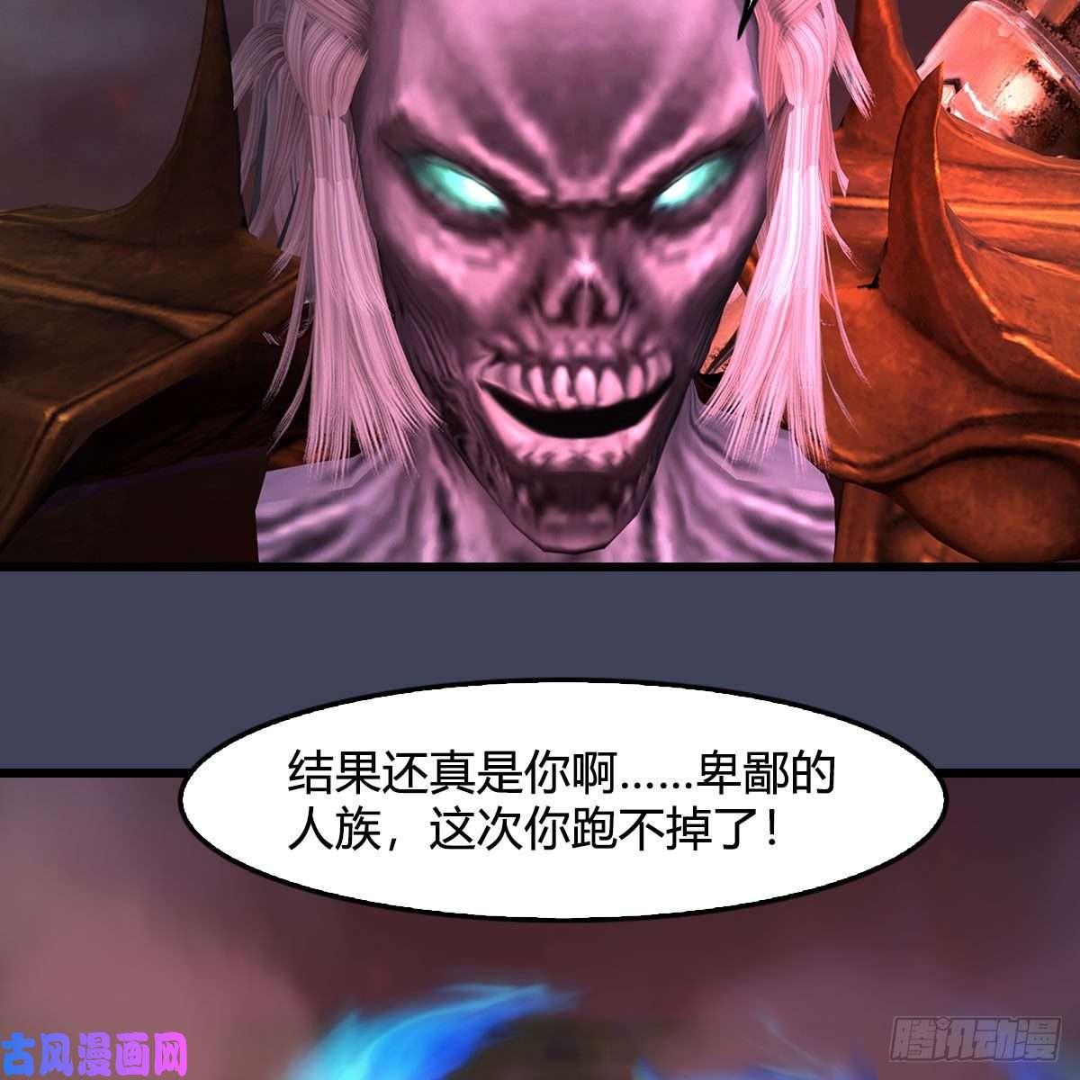 堕玄师第387话：天肖龙