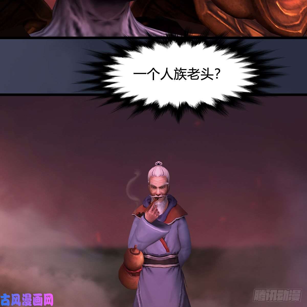 堕玄师第387话：天肖龙