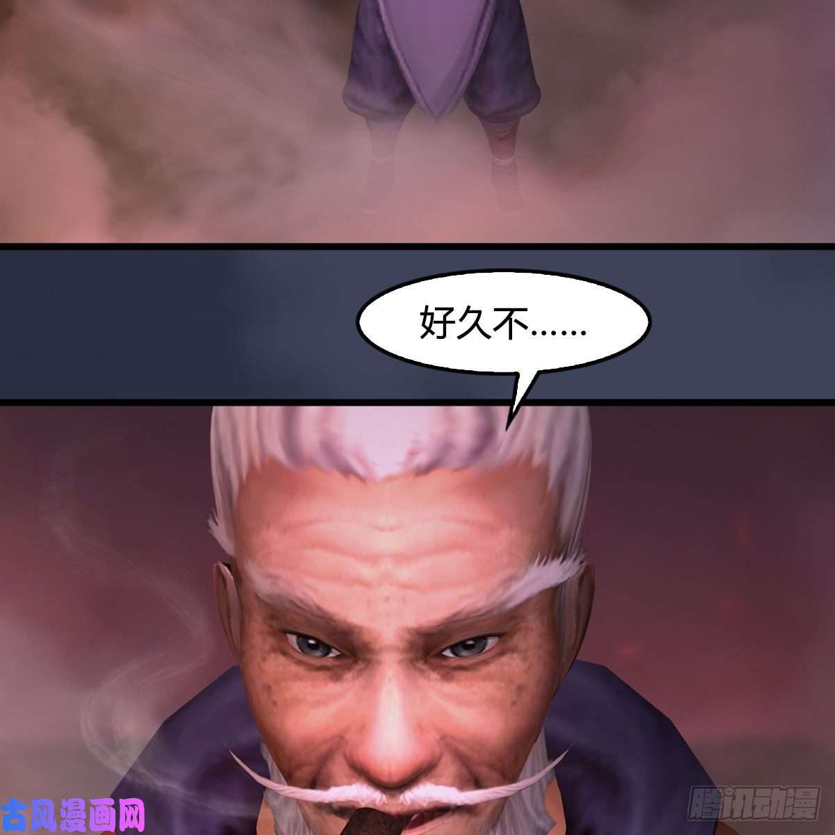 堕玄师第387话：天肖龙