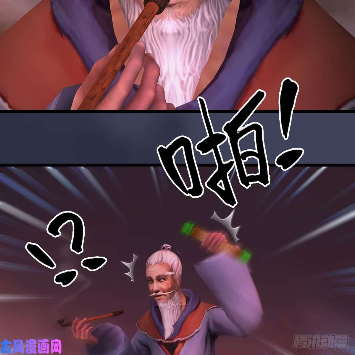 堕玄师第387话：天肖龙