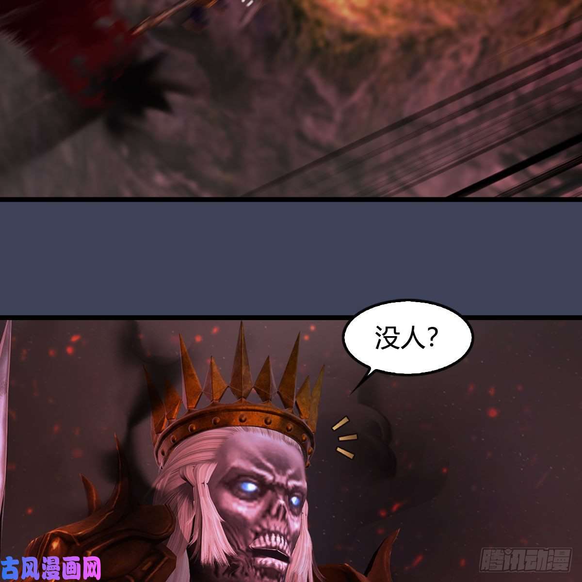 堕玄师第387话：天肖龙