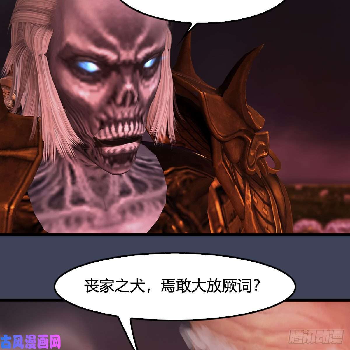 堕玄师第387话：天肖龙