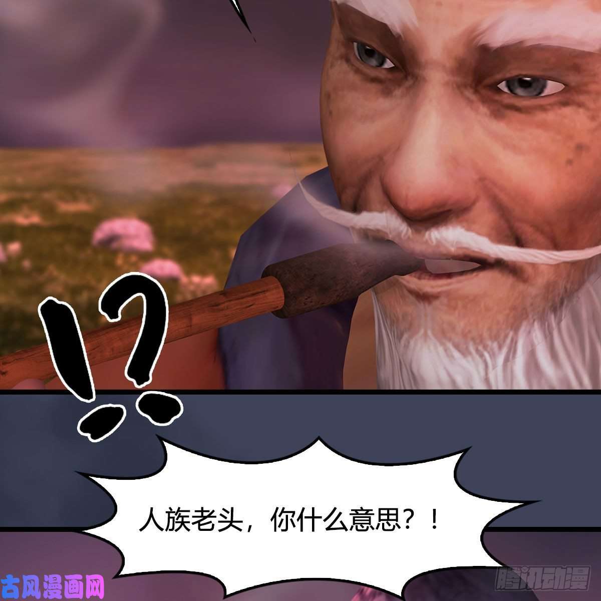 堕玄师第387话：天肖龙