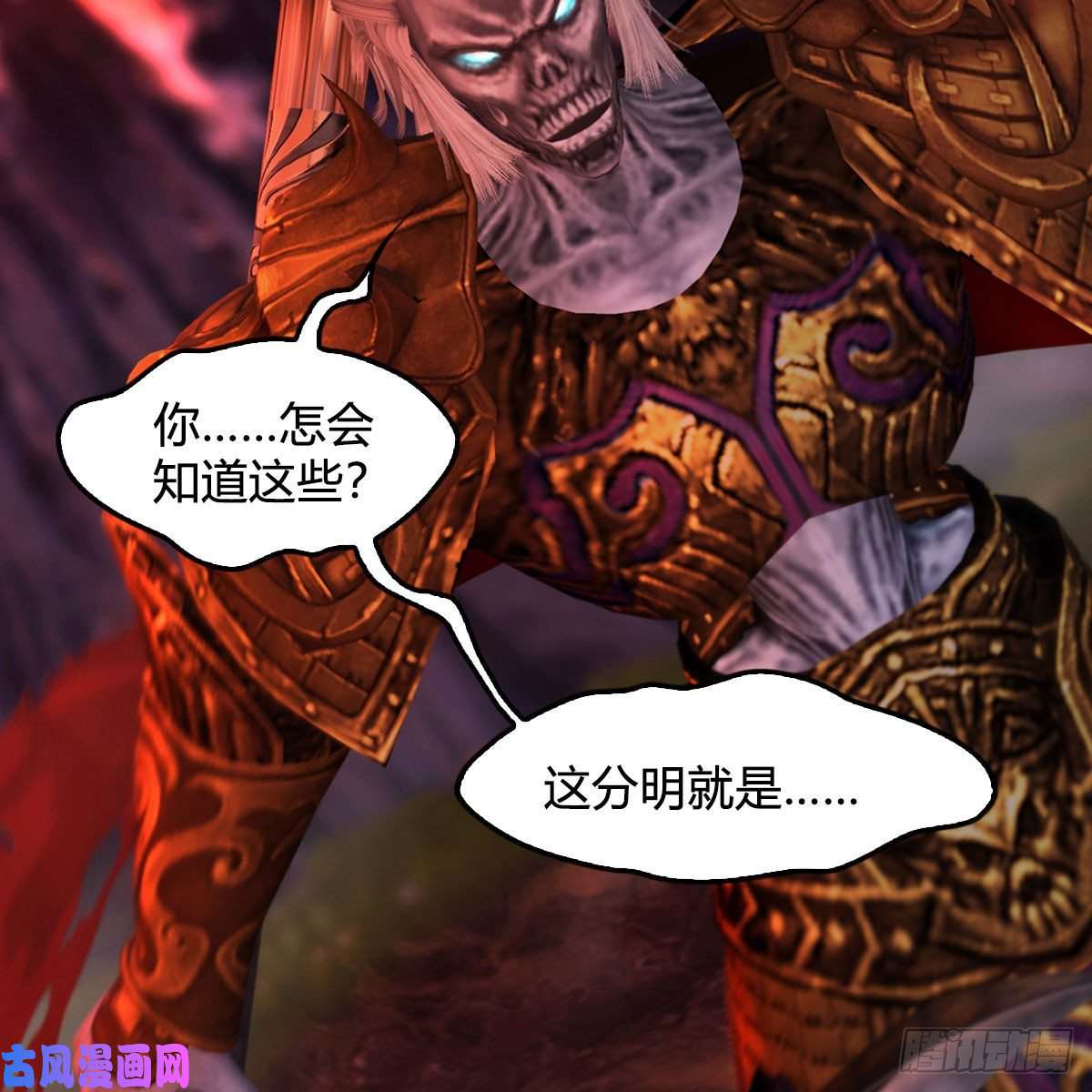 堕玄师第387话：天肖龙