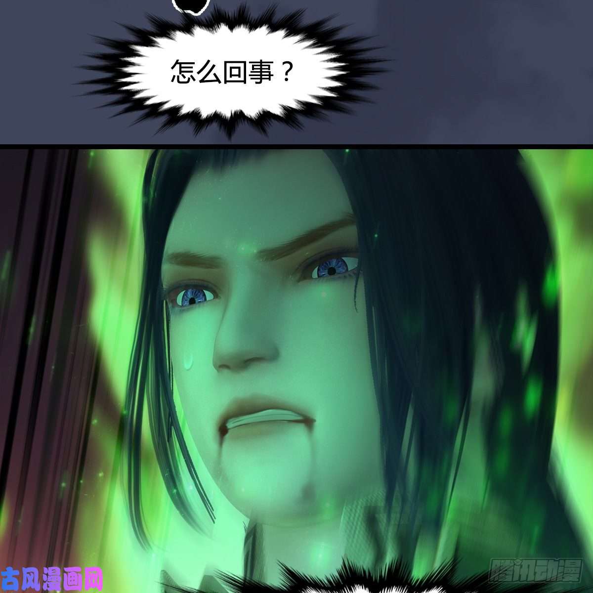 堕玄师第388话：狐假虎威