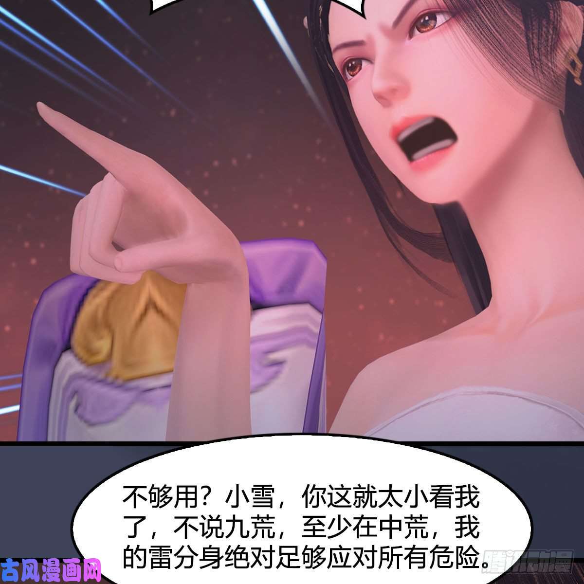 堕玄师第391话：三兽拦路