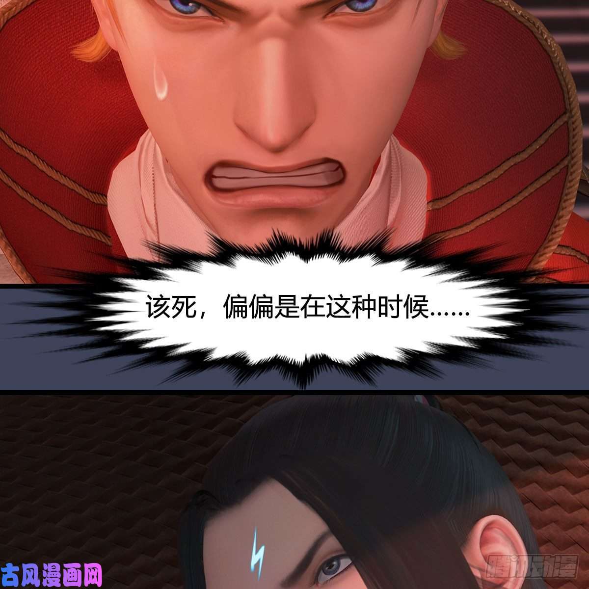 堕玄师第391话：三兽拦路