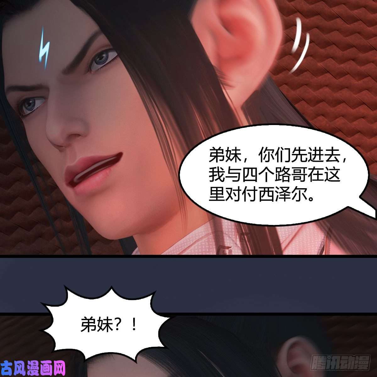 堕玄师第391话：三兽拦路