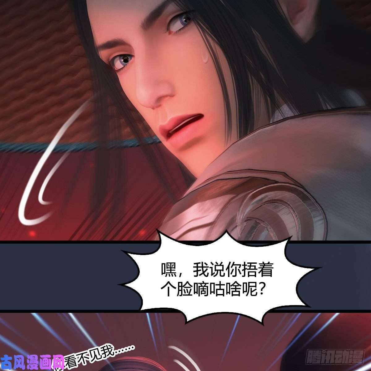 堕玄师第391话：三兽拦路