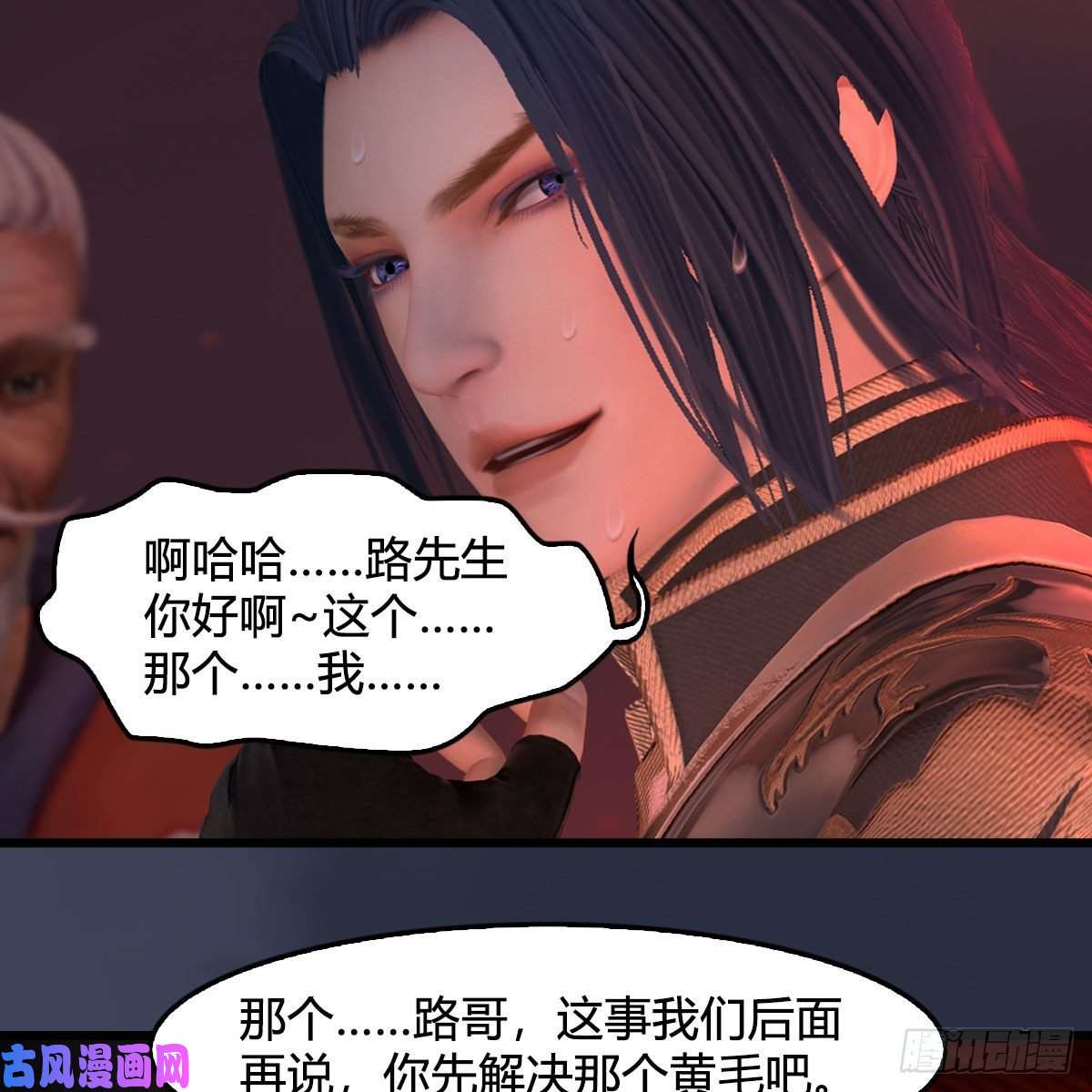 堕玄师第391话：三兽拦路