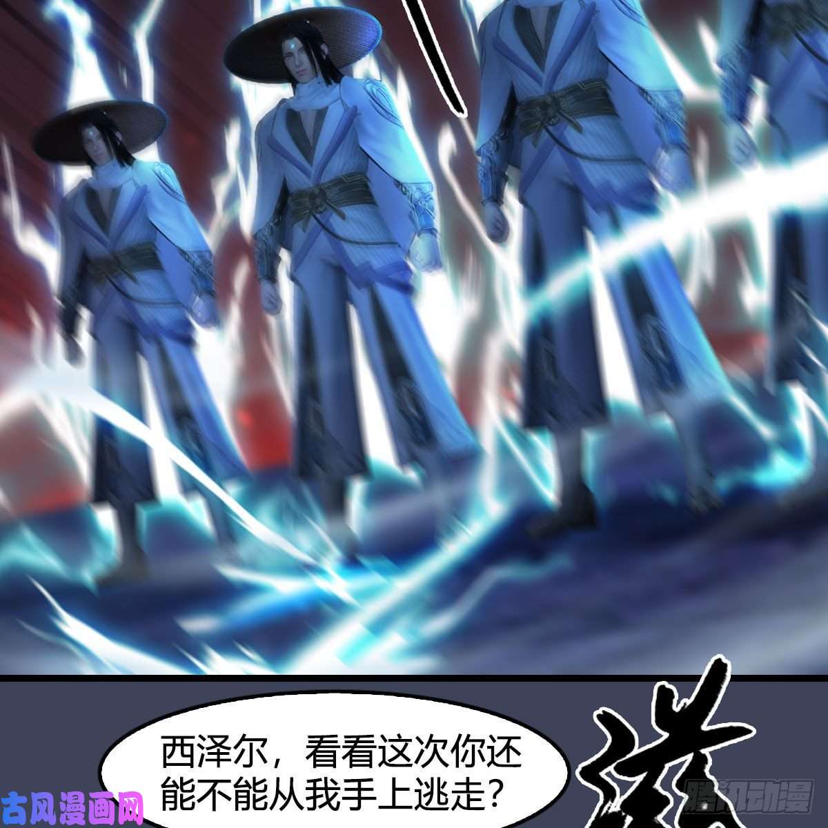 堕玄师第391话：三兽拦路