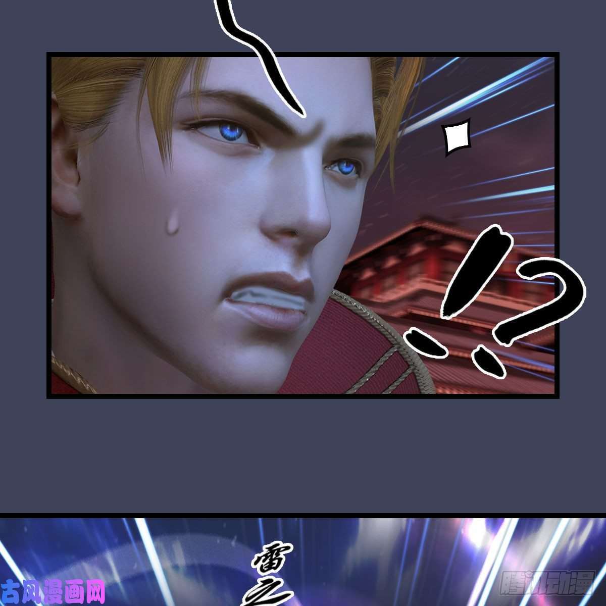 堕玄师第391话：三兽拦路