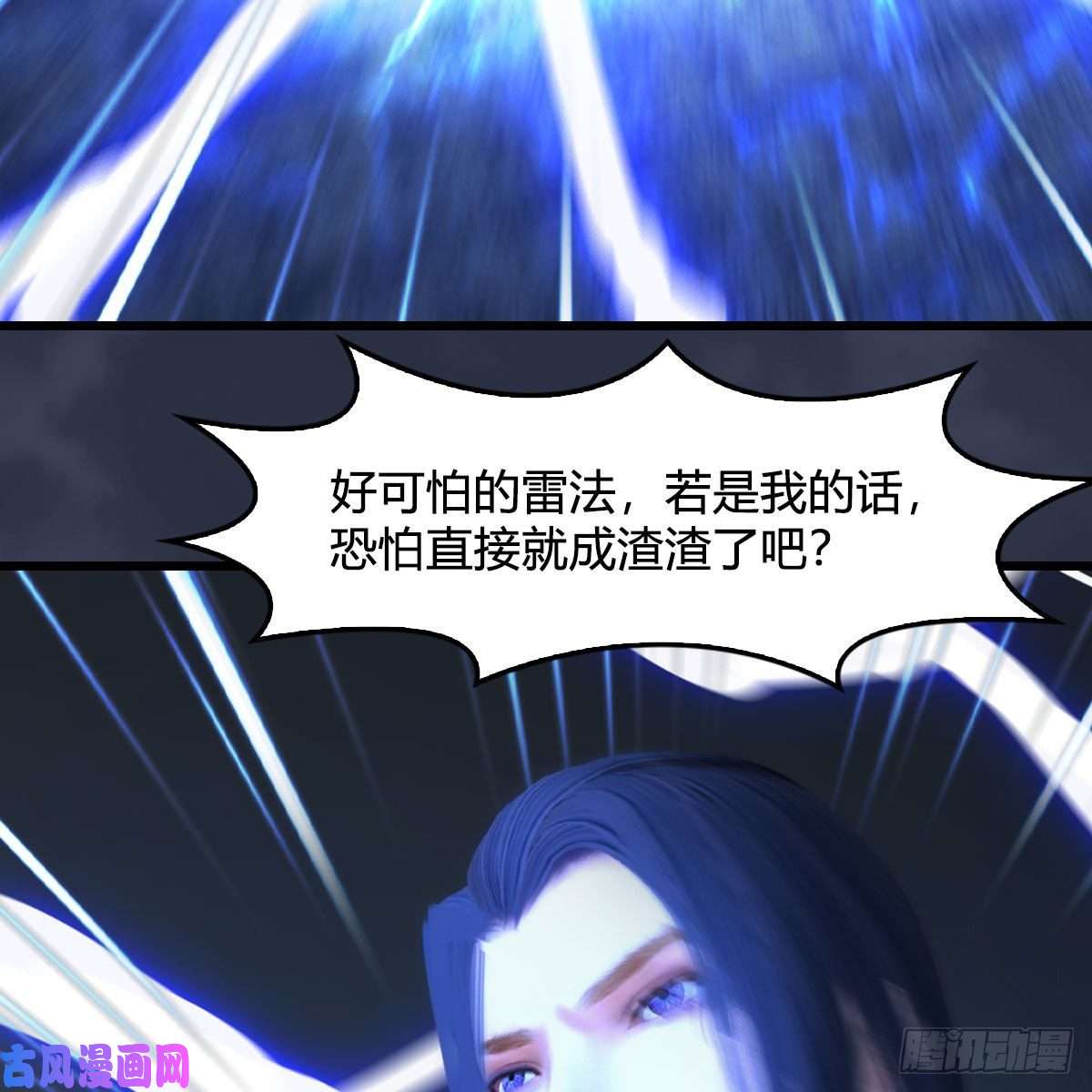 堕玄师第391话：三兽拦路