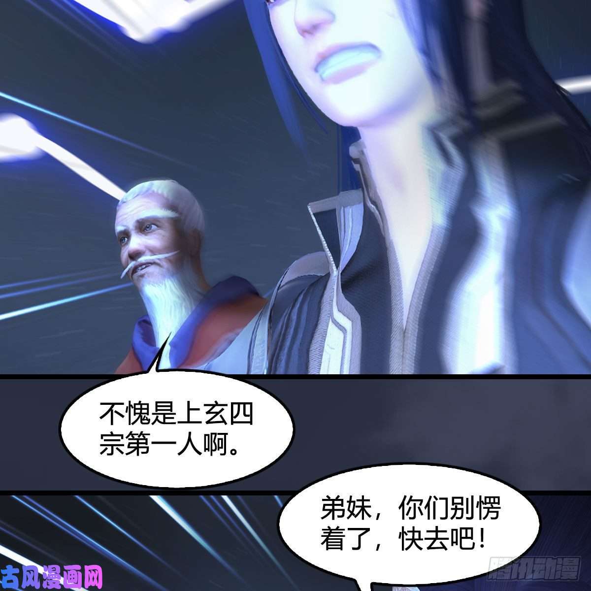 堕玄师第391话：三兽拦路