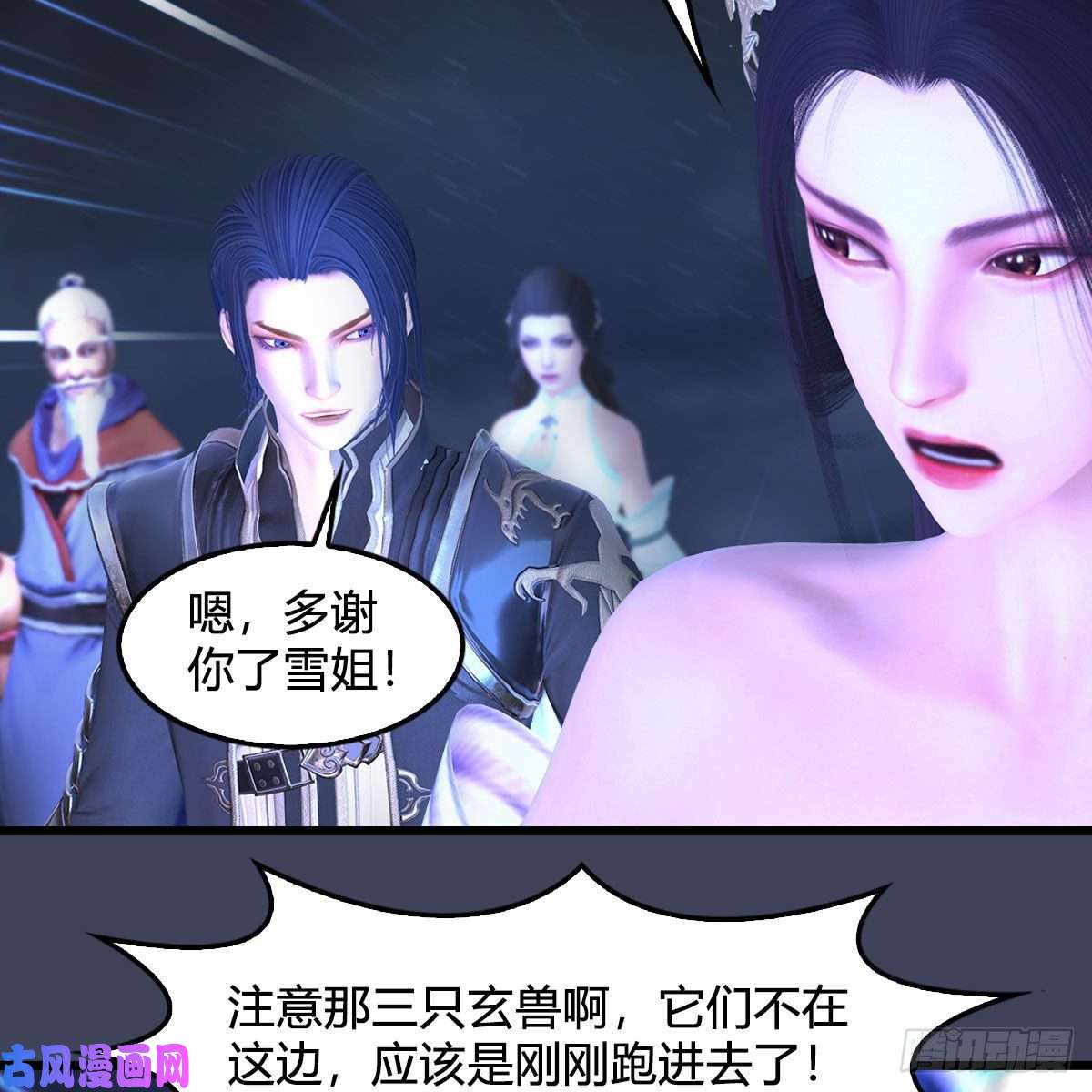 堕玄师第391话：三兽拦路