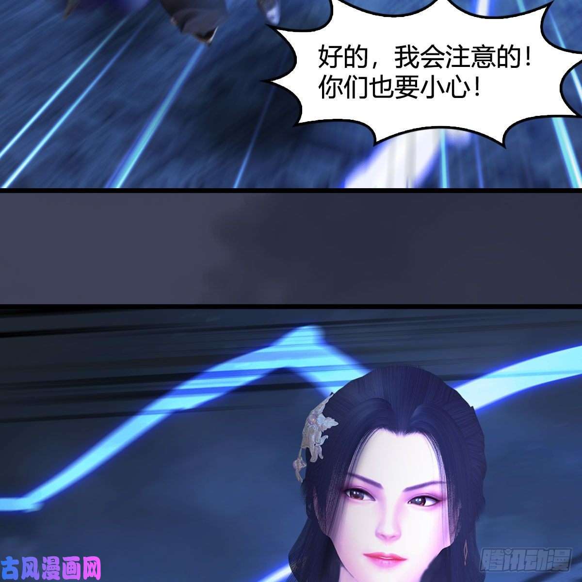 堕玄师第391话：三兽拦路