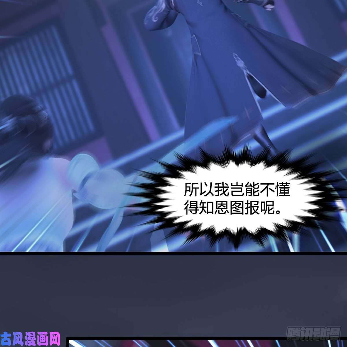 堕玄师第391话：三兽拦路