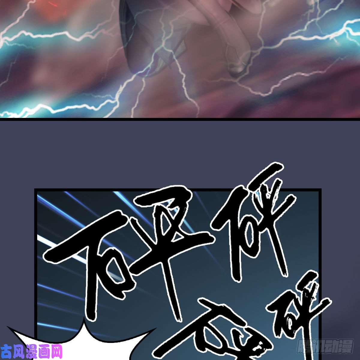 堕玄师第391话：三兽拦路