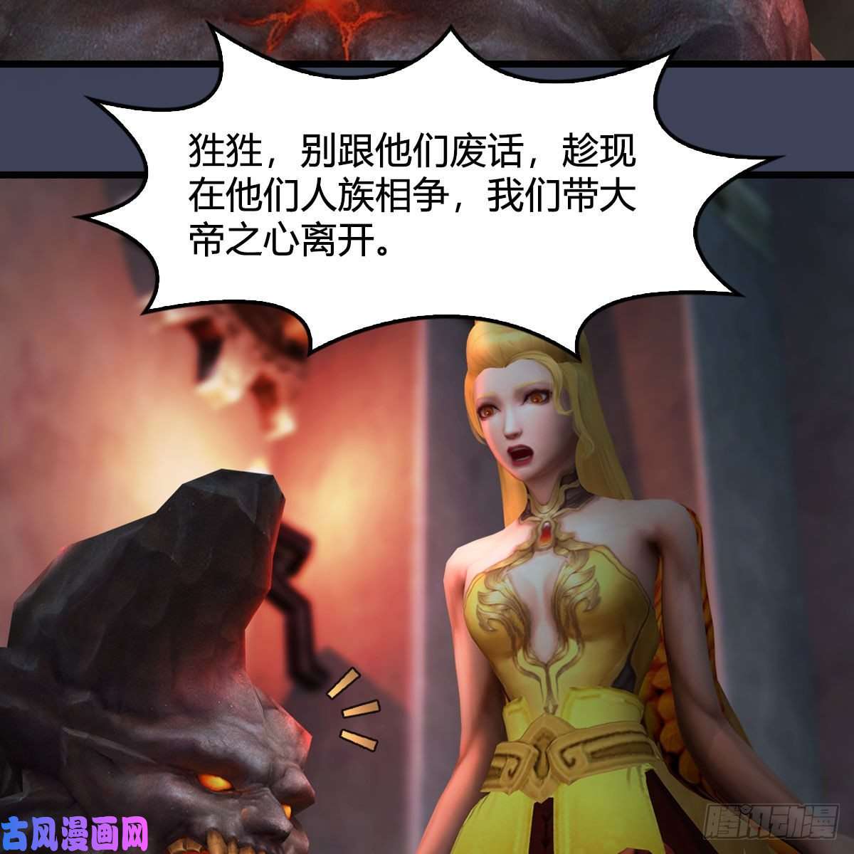 堕玄师第391话：三兽拦路