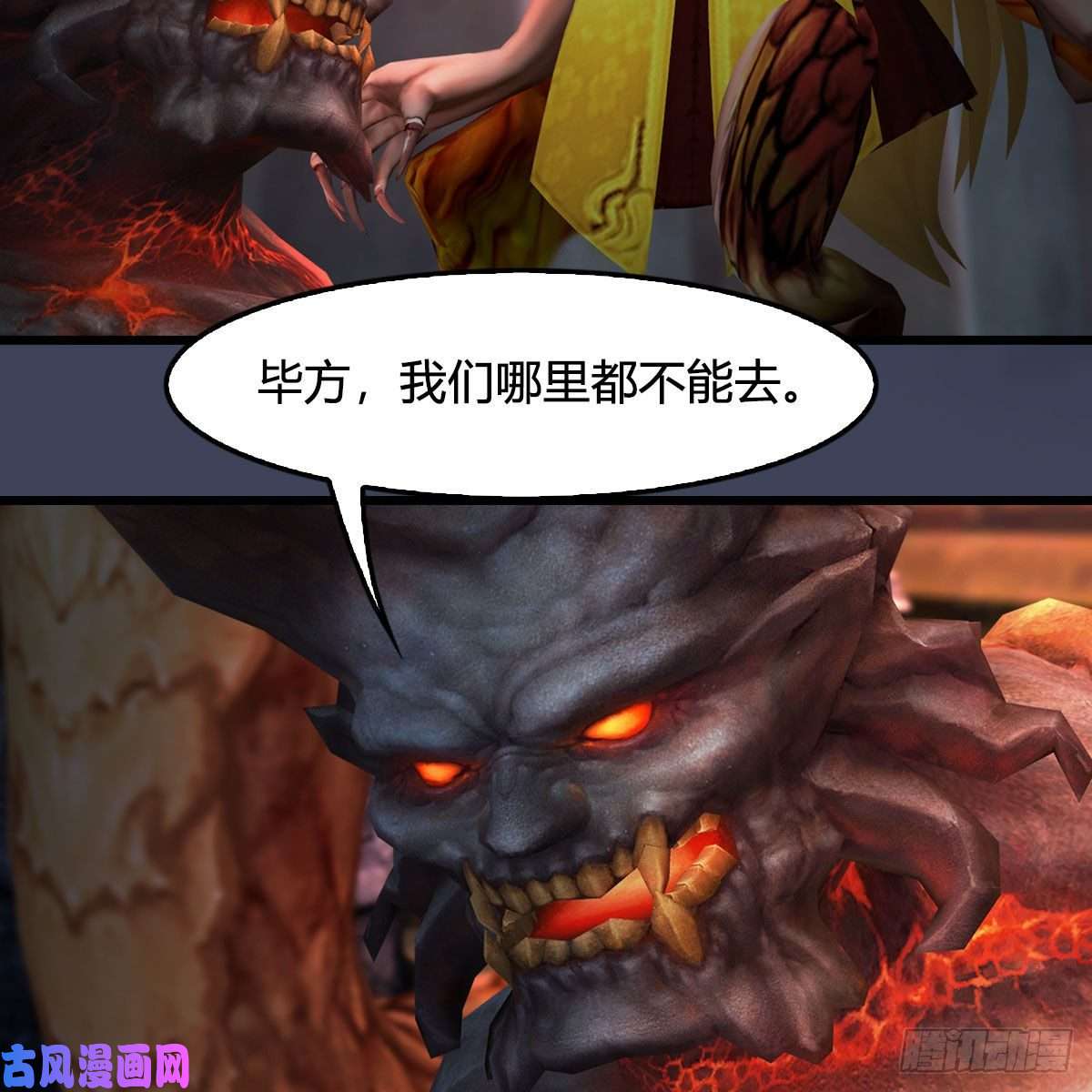 堕玄师第391话：三兽拦路