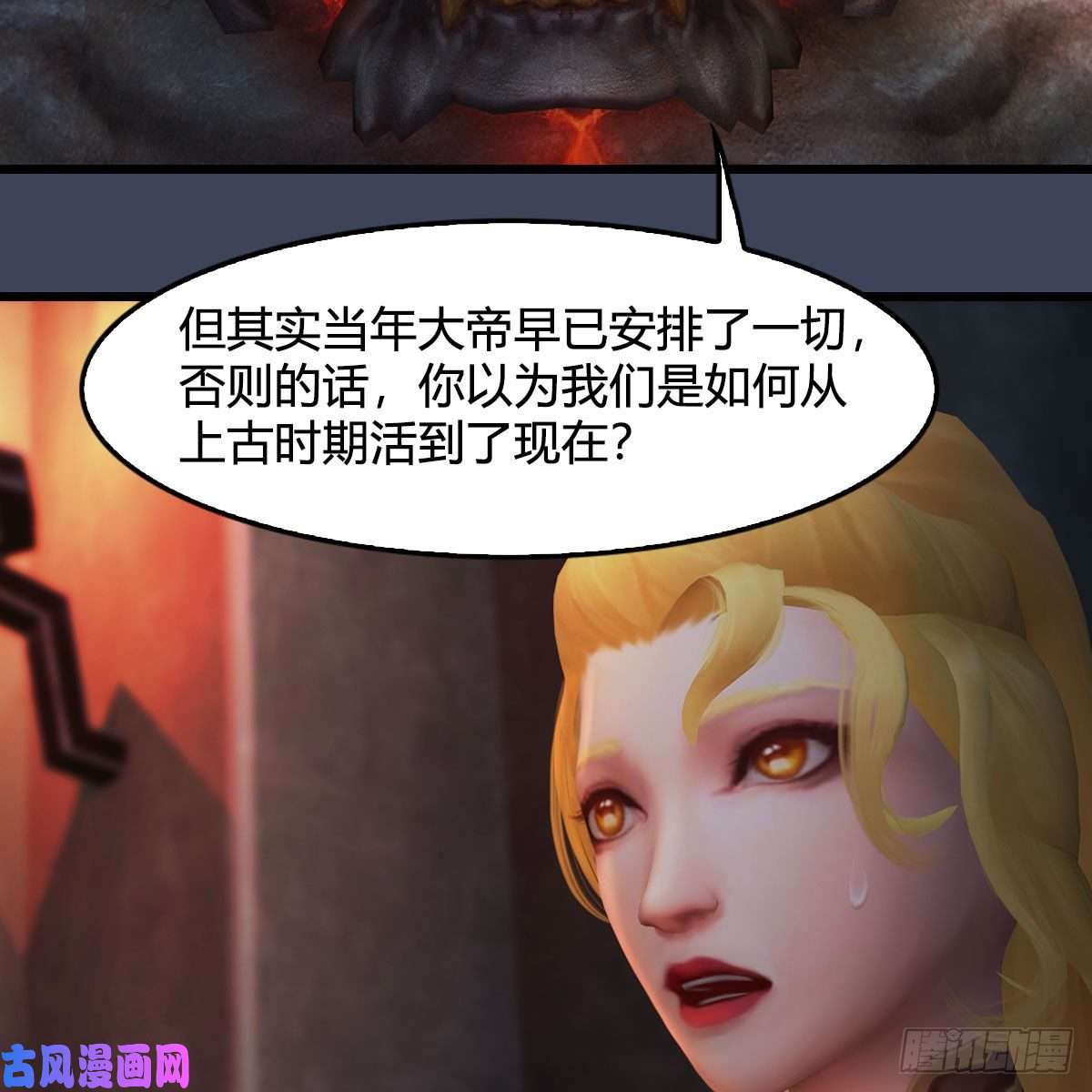 堕玄师第391话：三兽拦路