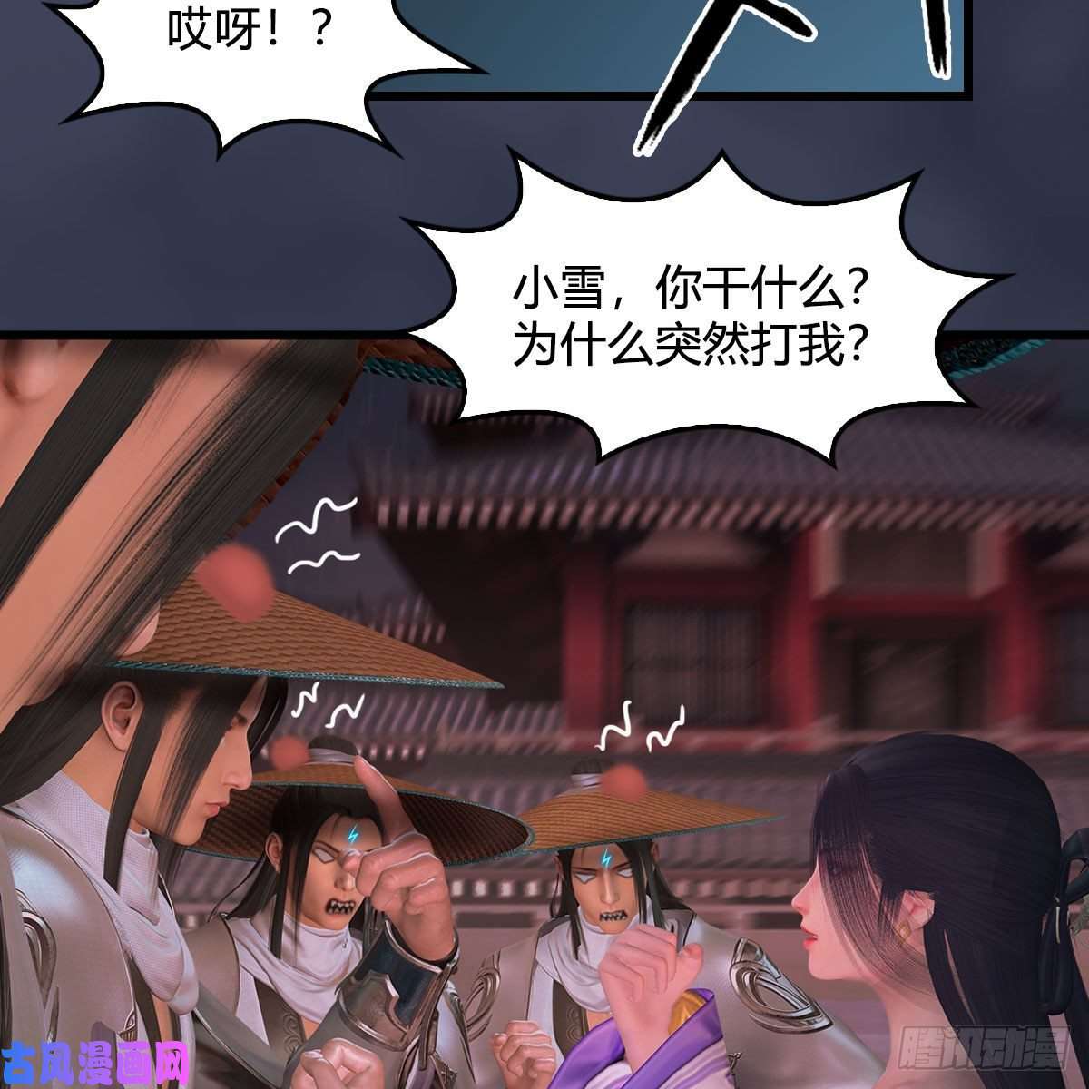 堕玄师第391话：三兽拦路