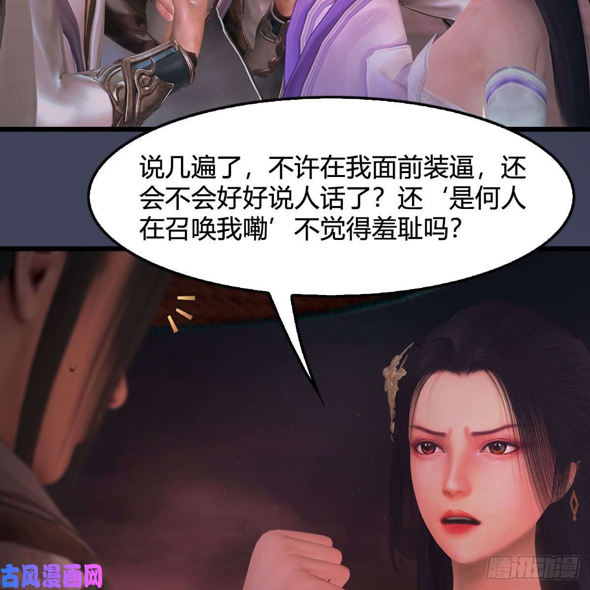 堕玄师第391话：三兽拦路