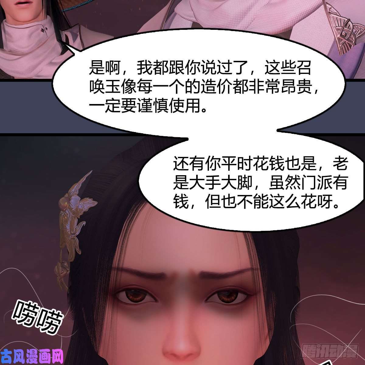 堕玄师第391话：三兽拦路