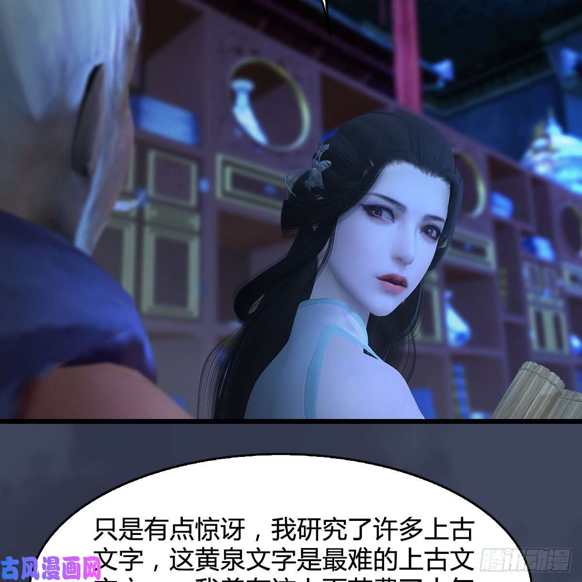 堕玄师第393话：大帝之心