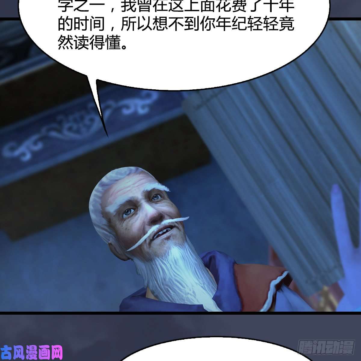 堕玄师第393话：大帝之心