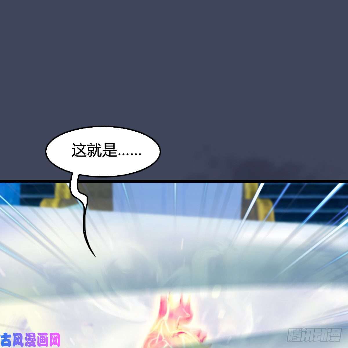 堕玄师第393话：大帝之心