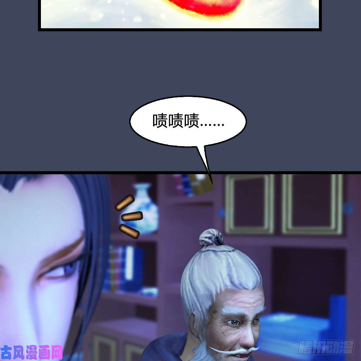 堕玄师第393话：大帝之心