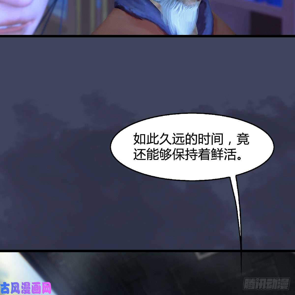 堕玄师第393话：大帝之心