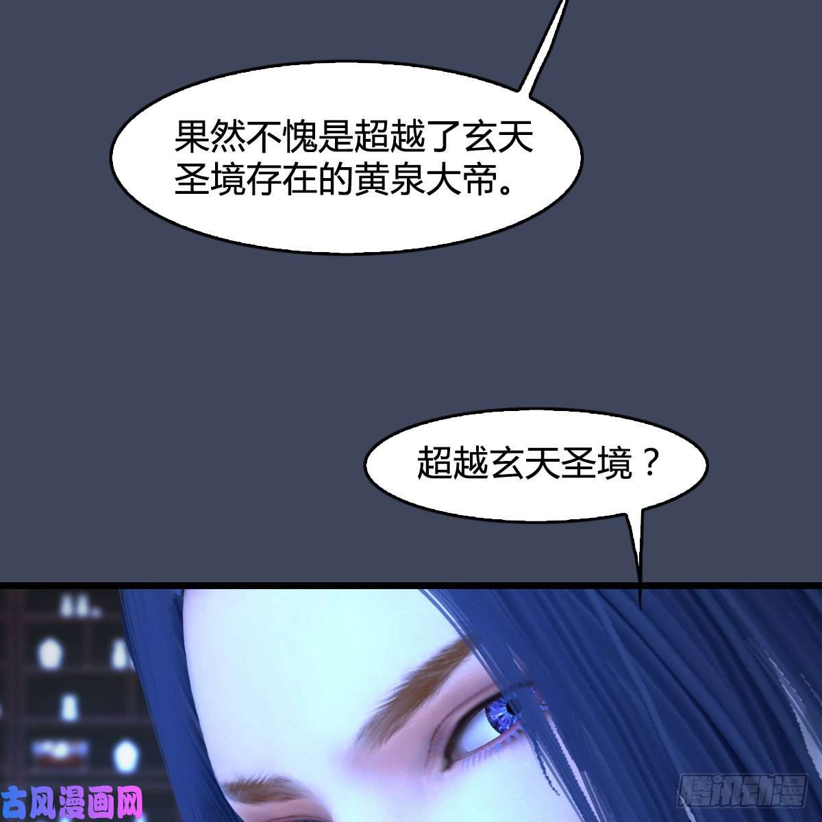 堕玄师第393话：大帝之心