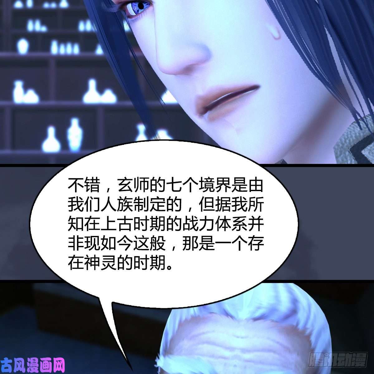 堕玄师第393话：大帝之心