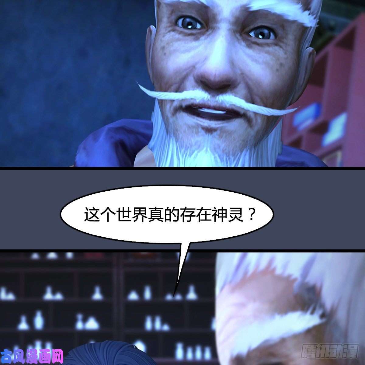 堕玄师第393话：大帝之心