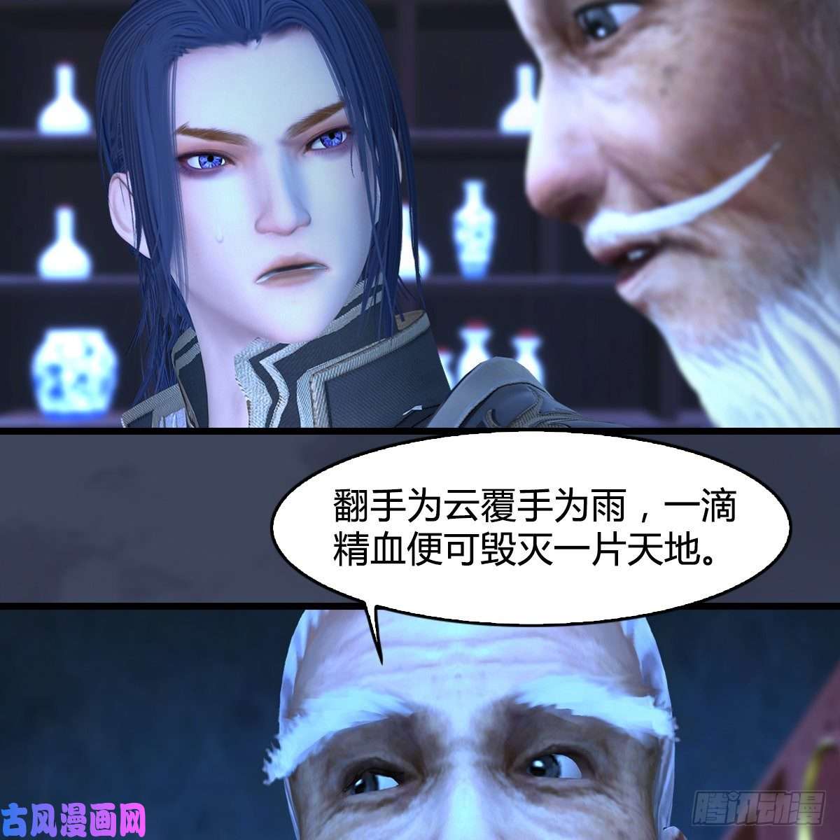 堕玄师第393话：大帝之心